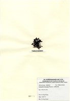 藏品(臺灣盾果藻)的圖片